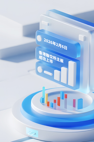 智啟新章 族創未來  
大族數控港股上市，A+H雙輪驅動全球化征途